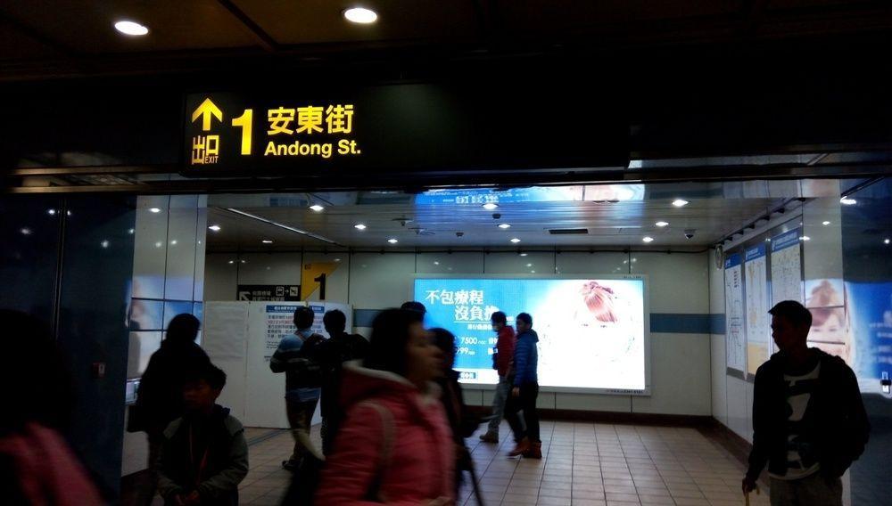 Ark Hotel - Changan Fuxing Taipei Bagian luar foto