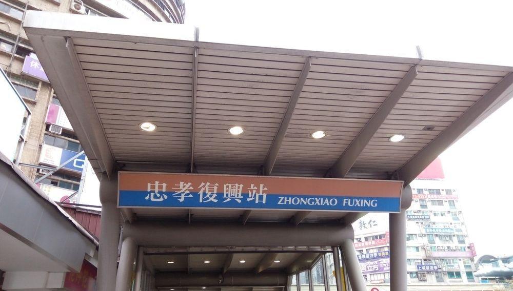 Ark Hotel - Changan Fuxing Taipei Bagian luar foto